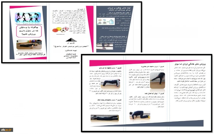 به مناسبت هفته تربیت بدنی:

مسابقات ورزشی دو و میدانی، پرتاب بسکتبال در پردیس کوثر استان کهگیلویه و بویراحمد برگزار شد