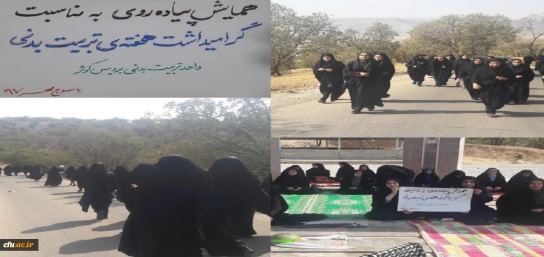 به مناسبت هفته تربیت بدنی:

مسابقات ورزشی دو و میدانی، پرتاب بسکتبال در پردیس کوثر استان کهگیلویه و بویراحمد برگزار شد