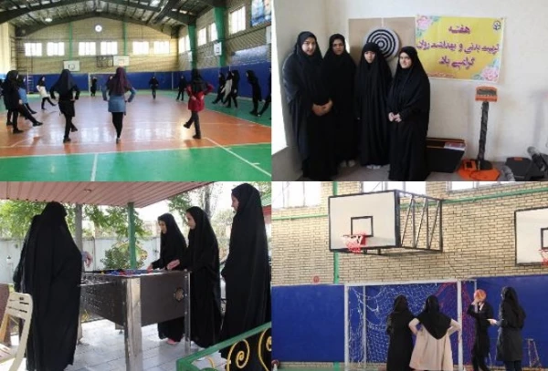 به مناسبت هفته تربیت بدنی