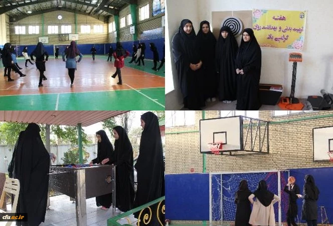 به مناسبت هفته تربیت بدنی