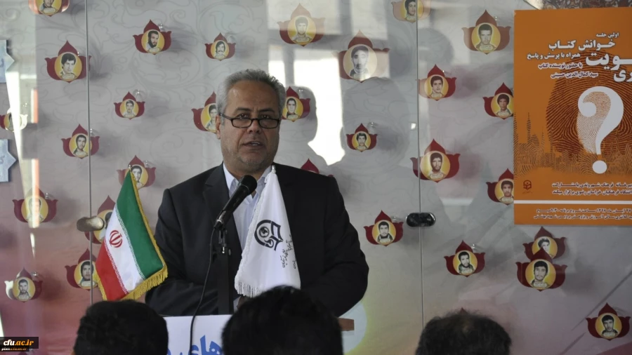 به مناسبت هفته کتاب و کتابخوانی انجام شد:
برگزاری نشست خوانش کتاب «هویت شهری» و تقدیر از کتابداران و همیاران کتاب دانشگاه فرهنگیان استان