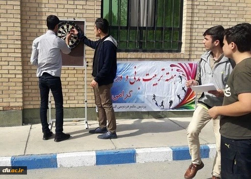 به مناسبت هفته تربیت بدنی: