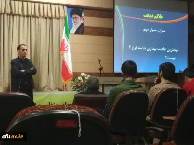 همایش  آشنایی با دیابت در خراسان جنوبی برگزار شد