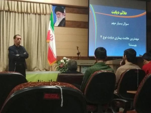 همایش  آشنایی با دیابت در خراسان جنوبی برگزا شد 2