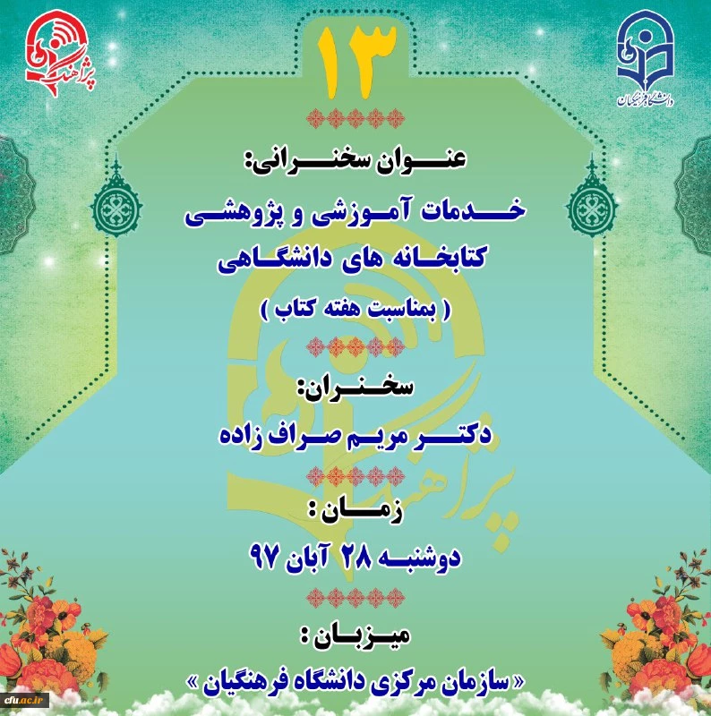 پژآهنگ سیزدهم 2