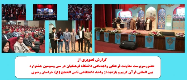 گزارش تصویری از حضور دکترمحمدی در مشهد