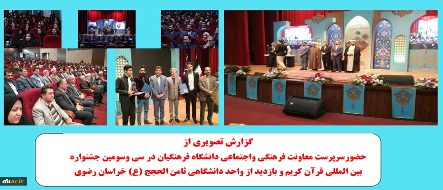 گزارش تصویری از حضور دکترمحمدی در مشهد