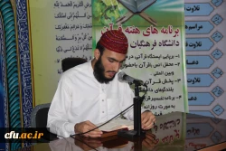 محفل نورانی انس با قرآن کریم در پردیس شهید بهشتی هرمزگان
 7