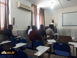 برگزاری کارگاه مقاله نویسی  پیشرفته در پردیس شهید بهشتی هرمزگان
 7