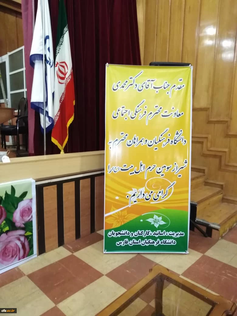 برگزاری اولین همایش شعر ومشاعره رضوی در شهر شیراز