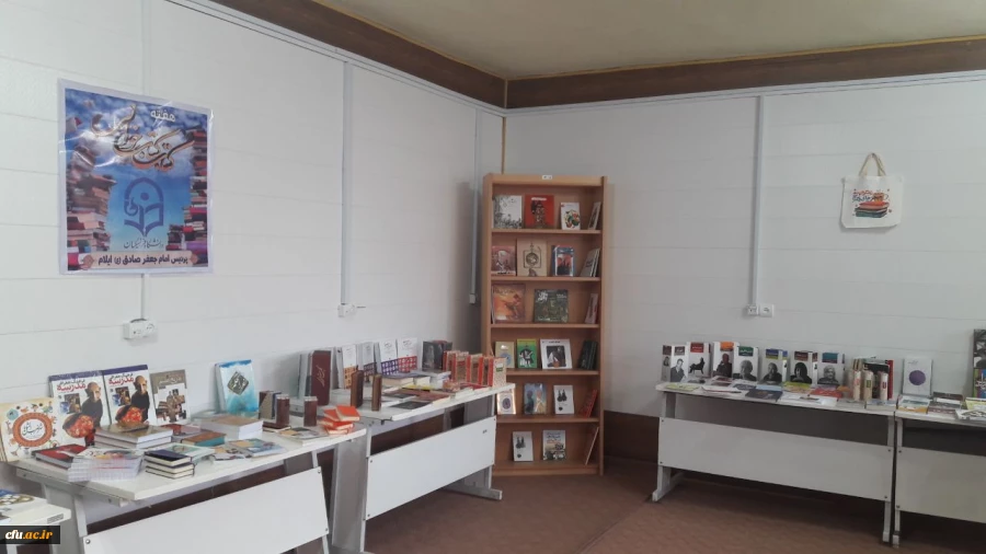 اختتامیه نمایشگاه کتاب