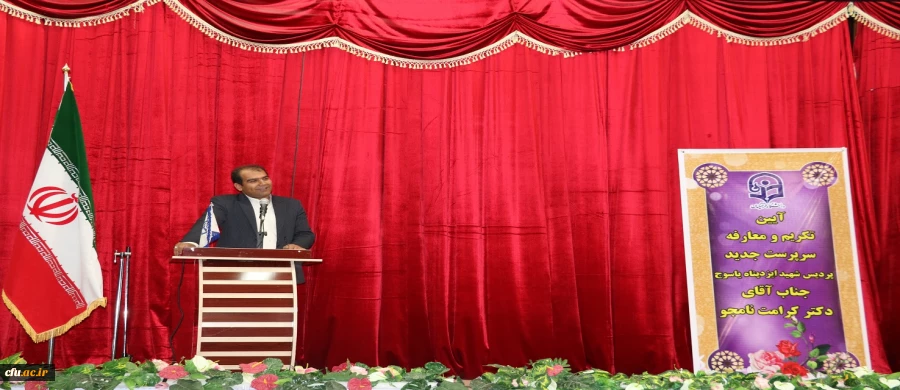 آیین تکریم و معارفه سرپرست جدید پردیس شهید ایزدپناه یاسوج برگزار گردید:

دکتر کرامت نامجو به عنوان سرپرست جدید پردیس شهید ایزدپناه یاسوج منصوب گردید. 3