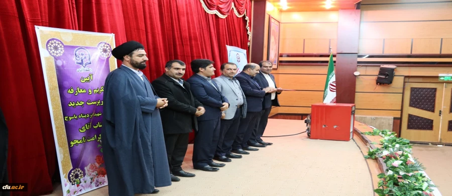 آیین تکریم و معارفه سرپرست جدید پردیس شهید ایزدپناه یاسوج برگزار گردید:

دکتر کرامت نامجو به عنوان سرپرست جدید پردیس شهید ایزدپناه یاسوج منصوب گردید. 7