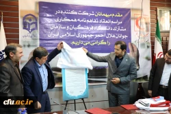 انعقاد تفاهم نامه همکاری دانشگاه فرهنگیان و سازمان جوانان جمعیت هلال احمر  3