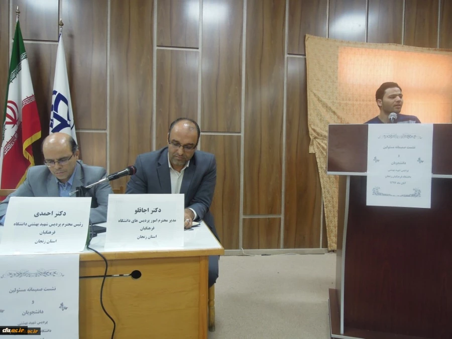 دکتر اوجاقلو  سرپرست مدیریت امور پردیس های دانشگاه فرهنگیان استان زنجان در جلسه پرسش و پاسخ دانشجویی گفت :

امروز دانشجویان ما باید الگوی جامعه باشند و امر به معروف و نهی از منکر را فراموش نکنند 3