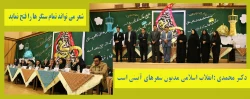 دکتر محمدی درنخستین همایش شعر ومشاعره رضوی دانشگاه فرهنگیان:
انقلاب اسلامی مدیون شعرهای آئینی است / شعر می تواند تمام سنگر ها را فتح نماید