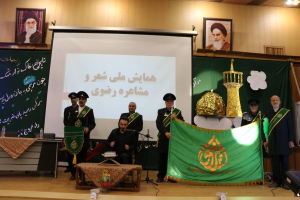 نخستین همایش شعر ومشاعره رضوی دانشگاه فرهنگیان