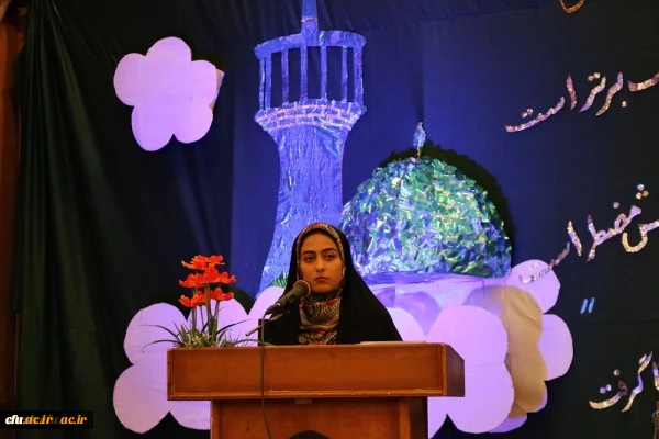 نخستین همایش ملی شعر و مشاعره رضوی در دانشگاه فرهنگیان استان فارس برگزار شد 12