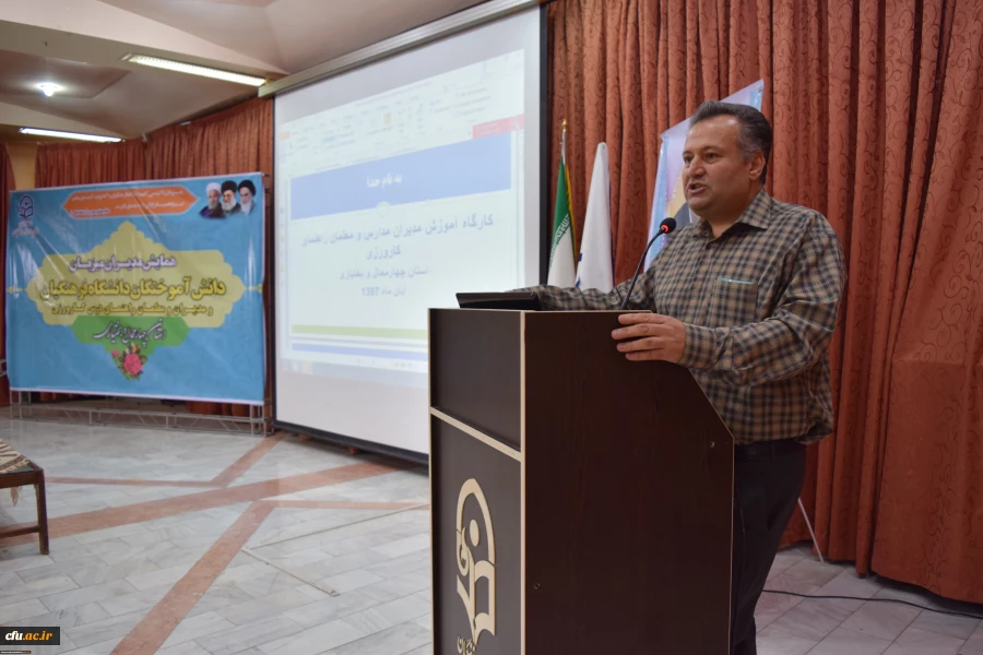 همایش مدیران میزبان