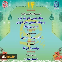 چهاردهمین پژآهنگ 2