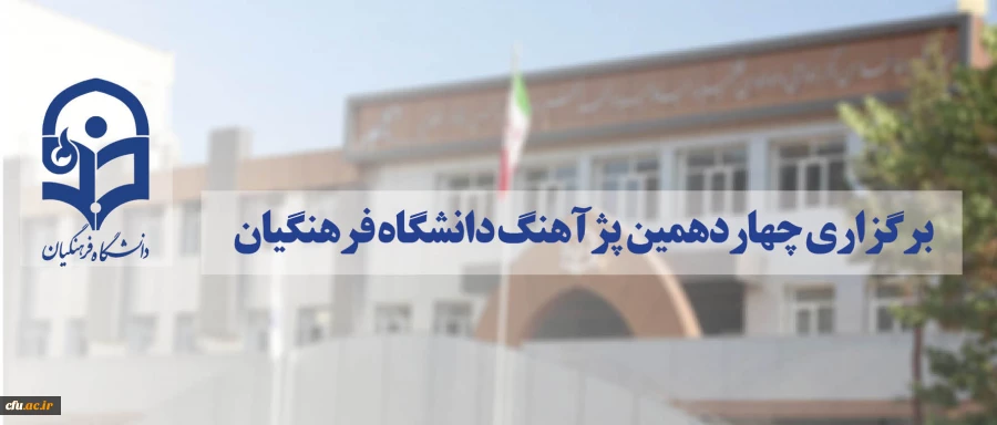 "پژآهنگ چهاردهم " برگزار می شود 2