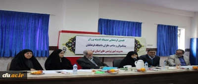 معاون دانشجویی دانشگاه فرهنگیان در نخستین گردهمایی صمیمانه اندیشه ورزان و پیشکسوتان  تربیت معلم تهران گفت:

برگزاری چنین جلساتی خیر ماندگار است