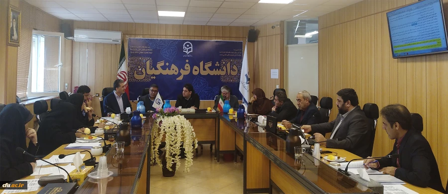 ششمین جلسه شورای تحصیلات تکمیلی دانشگاه فرهنگیان