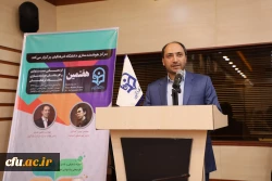 اختتامیه هفتمین گردهمایی کارشناسان هوشمندسازی سراسر کشور دانشگاه فرهنگیان برگزار شد

تقدیر و معرفی طرح های پیشنهادی و کارشناسان برگزیده هوشمند سازی 2