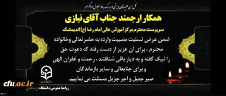 هو الباقی

کل من علیها فان و یبقی وجه ربک ذو الجلال و الاکرام