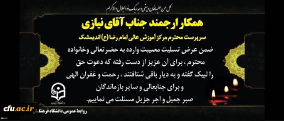 هو الباقی

کل من علیها فان و یبقی وجه ربک ذو الجلال و الاکرام