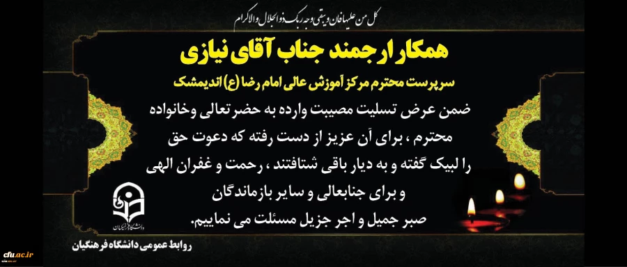 هو الباقی

کل من علیها فان و یبقی وجه ربک ذو الجلال و الاکرام 2