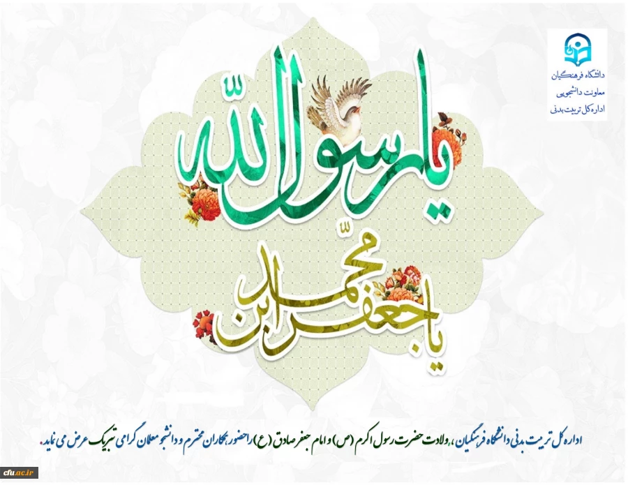 ولادت رسول اکرم گرامی باد