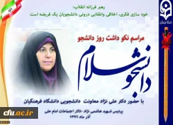 دانشجو سلام