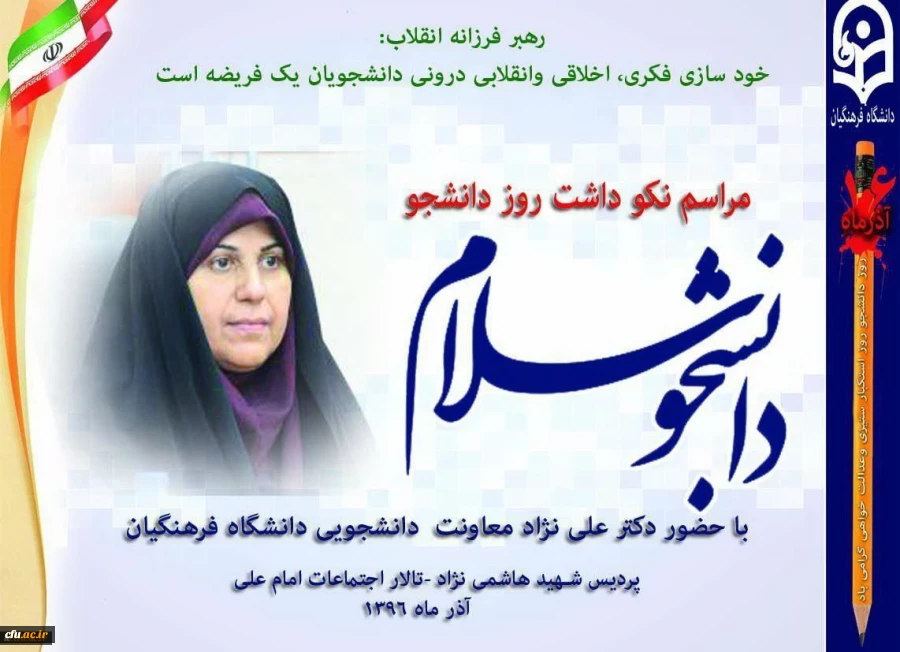 دانشجو سلام