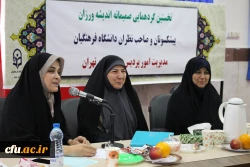 در نخستین گردهمایی صمیمانه اندیشه ورزان و پیشکسوتان تربیت معلم تهران