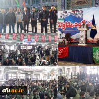 حضور در همایش شکوه مقامت 5اذر روز بسیج مستضعفین