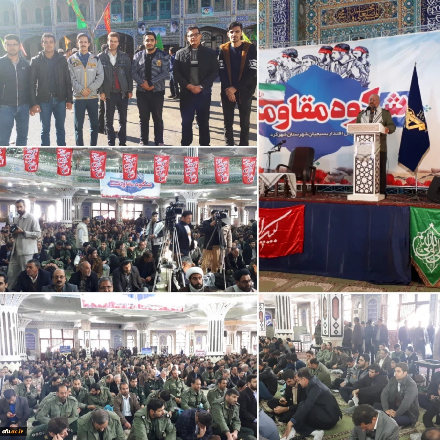 حضور در همایش شکوه مقامت 5اذر روز بسیج مستضعفین