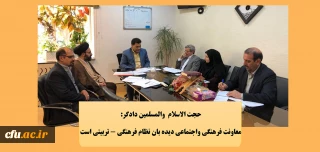 حجت الاسلام دادگر در شورای مدیران معاونت فرهنگی واجتماعی دانشگاه فرهنگیان:

معاونت فرهنگی واجتماعی دیده بان نظام فرهنگی - تربیتی است