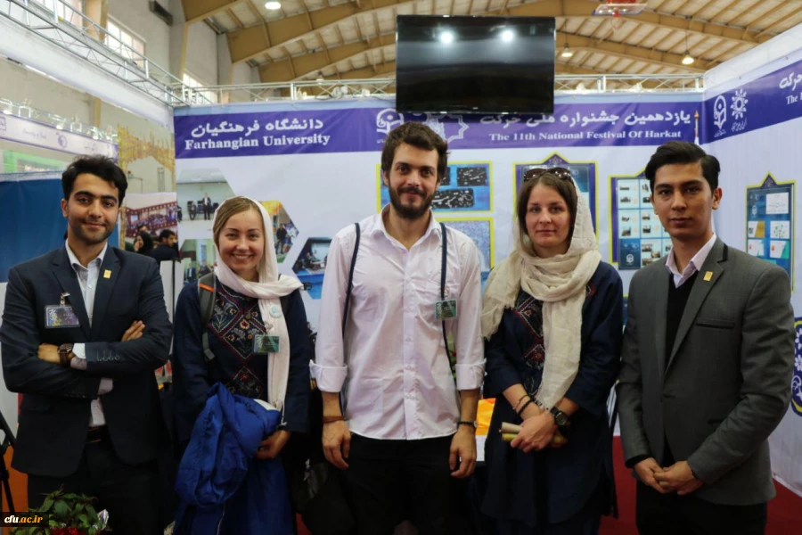 حضور دانشگاه فرهنگیان در یازدهمین جشنواره ملی حرکت