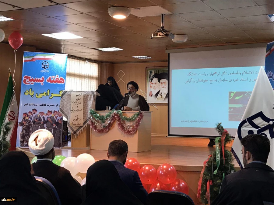 گرامیداشت هفته بسیج با حضور دکتر کسائیان در مرکز آموزش عالی حضرت فاطمه (س)