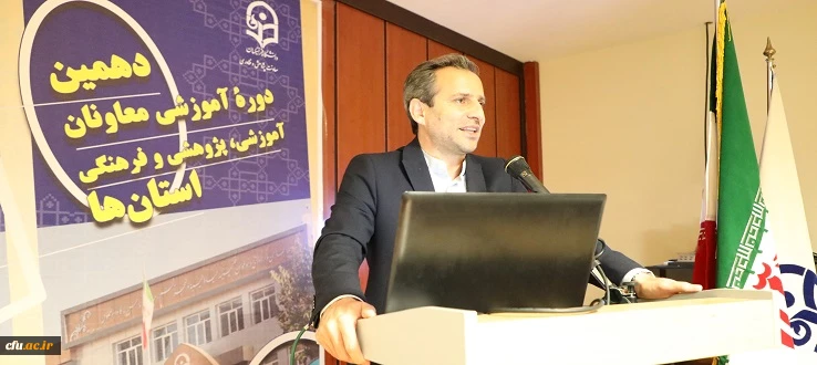 افتتاحیه دهمین دوره آموزشی معاونان آموزشی، پژوهشی و فرهنگی استان ها 2