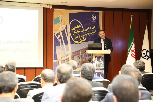 افتتاحیه دهمین دوره آموزشی معاونان آموزشی، پژوهشی و فرهنگی استان ها 12