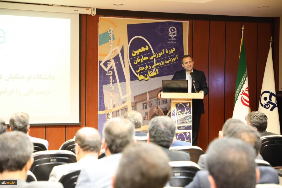 افتتاحیه دهمین دوره آموزشی معاونان آموزشی، پژوهشی و فرهنگی استان ها 12