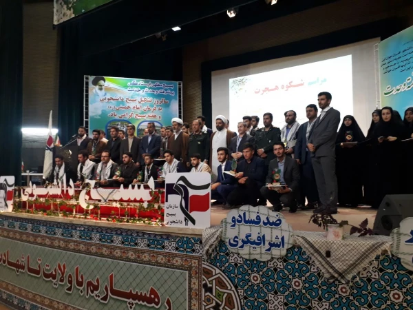 در سالروز تشکیل بسیج دانشجویی به فرمان حضرت امام خمینی (ره) و گرامیداشت هفته بسیج

مراسم شکوه هجرت در راستای تجلیل از گروه های جهادی آذربایجان غربی برگزار شد
 5