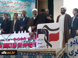 در سالروز تشکیل بسیج دانشجویی به فرمان حضرت امام خمینی (ره) و گرامیداشت هفته بسیج

مراسم شکوه هجرت در راستای تجلیل از گروه های جهادی آذربایجان غربی برگزار شد
 7