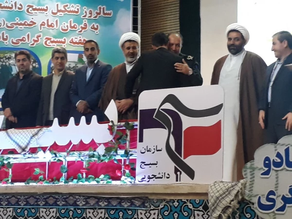 در سالروز تشکیل بسیج دانشجویی به فرمان حضرت امام خمینی (ره) و گرامیداشت هفته بسیج

مراسم شکوه هجرت در راستای تجلیل از گروه های جهادی آذربایجان غربی برگزار شد
 7