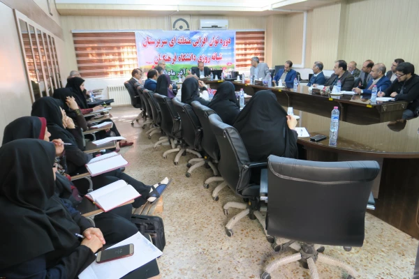 دکتر علی نژاد در دوره توان افزایی سرپرستان شبانه روزی مناطق ده گانه( منطقه 4) در پردیس شهید باهنر فارس:
سرپرستان سراهای دانشجویی به مثابه یک مربی درحوزه دانشجویی– فرهنگی و اجتماعی نقش پررنگ آموزشگری رابرعهده دارند