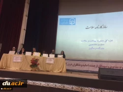 دانشگاه فرهنگیان