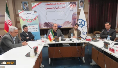 به مناسبت هفته بسیج در پردیس علامه طباطبایی اردبیل برگزار شد:

همایش بررسی نقش کارکنان و استادان بسیجی در تربیت معلمان حرفه ای