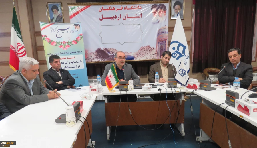 به مناسبت هفته بسیج در پردیس علامه طباطبایی اردبیل برگزار شد:

نقش کارکنان و اساتید بسیجی در تربیت معلمان حرفه ای 2